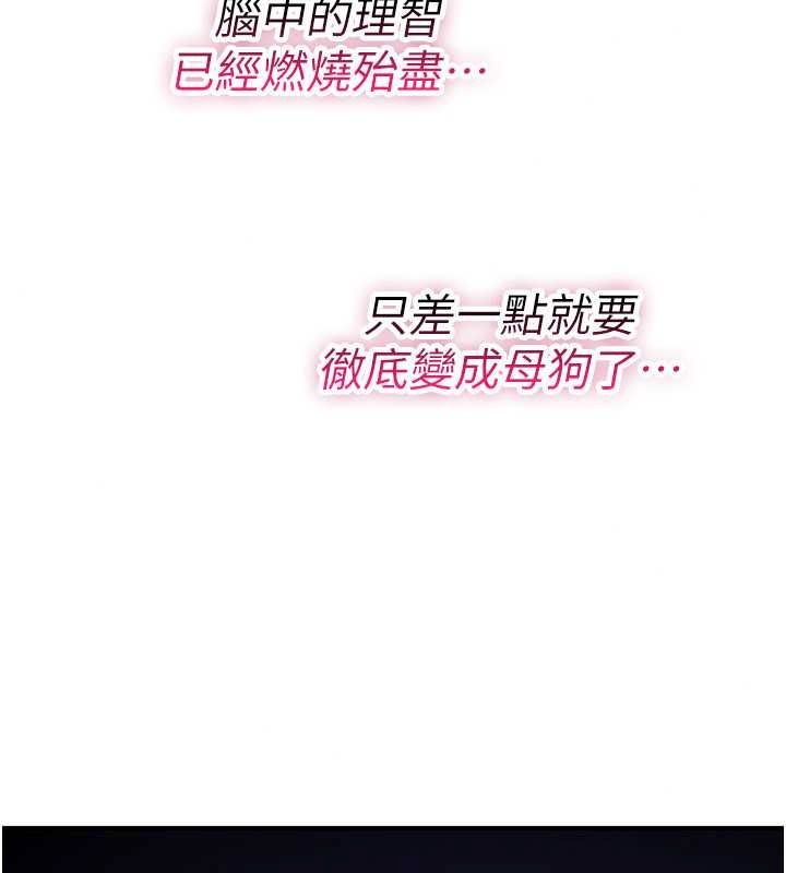 詛咒性轉物語第45話-被當成飛機杯爽嗎?