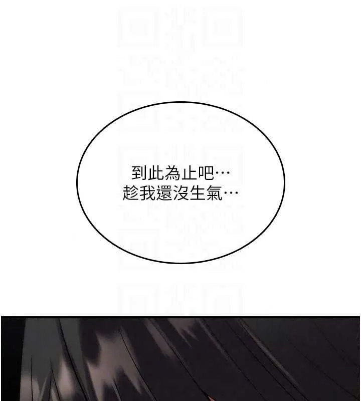 詛咒性轉物語第45話-被當成飛機杯爽嗎?