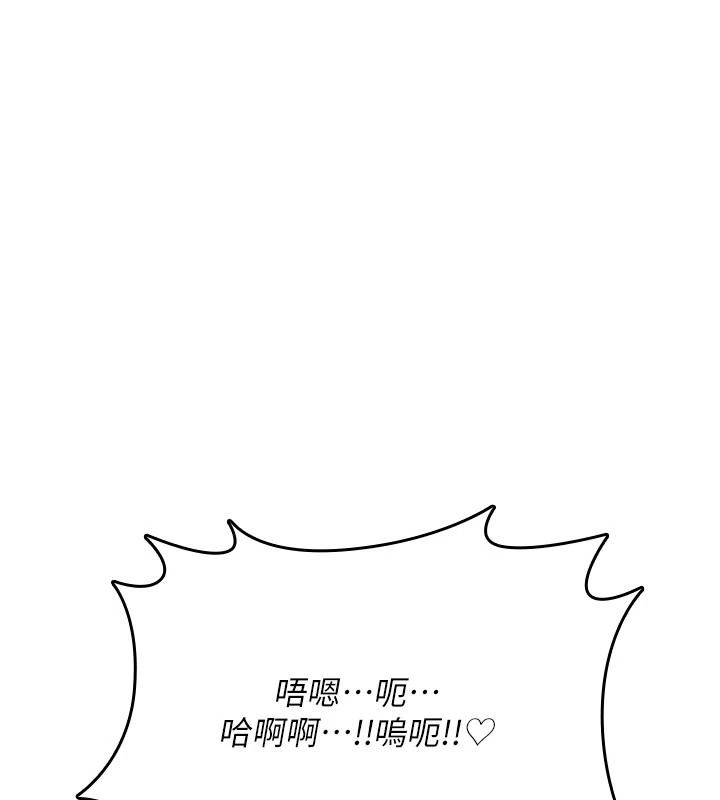 詛咒性轉物語第45話-被當成飛機杯爽嗎?