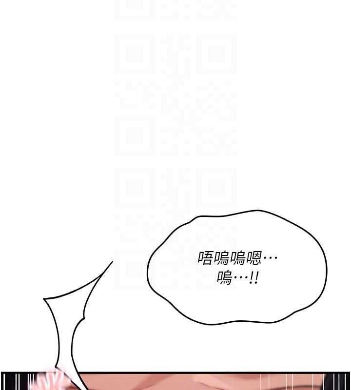 诅咒性转物语第45話-被當成飛機杯爽嗎?