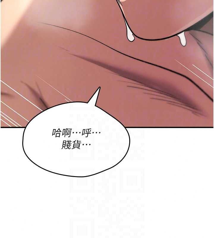 詛咒性轉物語第45話-被當成飛機杯爽嗎?