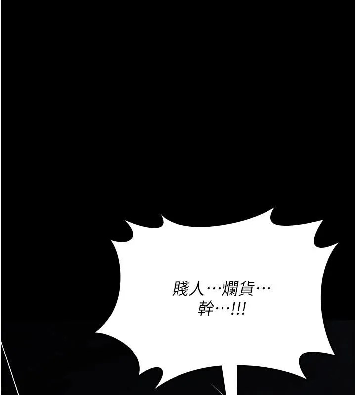 詛咒性轉物語第45話-被當成飛機杯爽嗎?