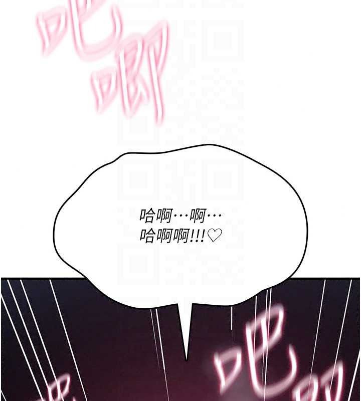 詛咒性轉物語第45話-被當成飛機杯爽嗎?