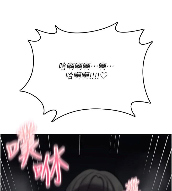 詛咒性轉物語第45話-被當成飛機杯爽嗎?