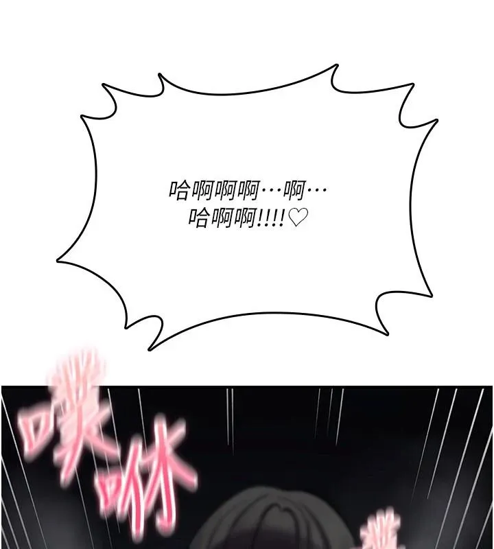詛咒性轉物語第45話-被當成飛機杯爽嗎?