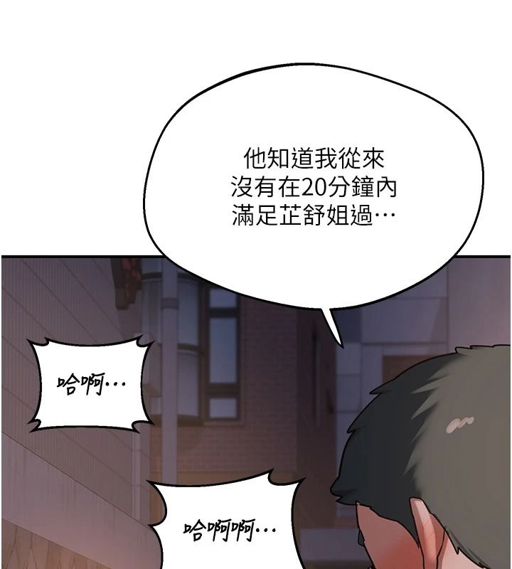 熟女交换计画第87話-這才是真正的性愛