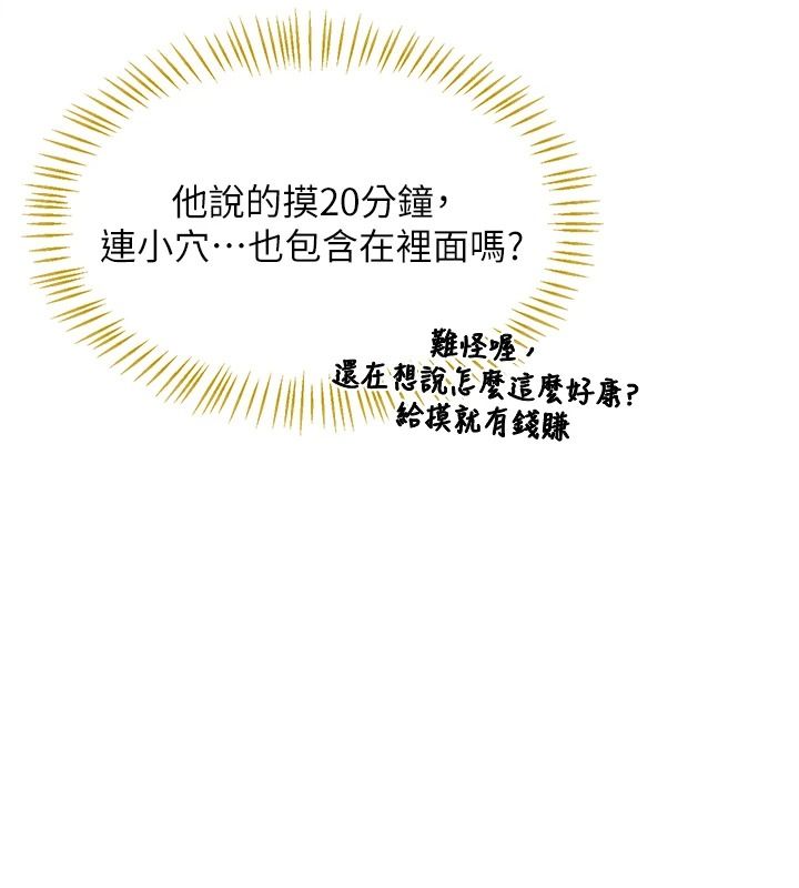 熟女交换计画第87話-這才是真正的性愛
