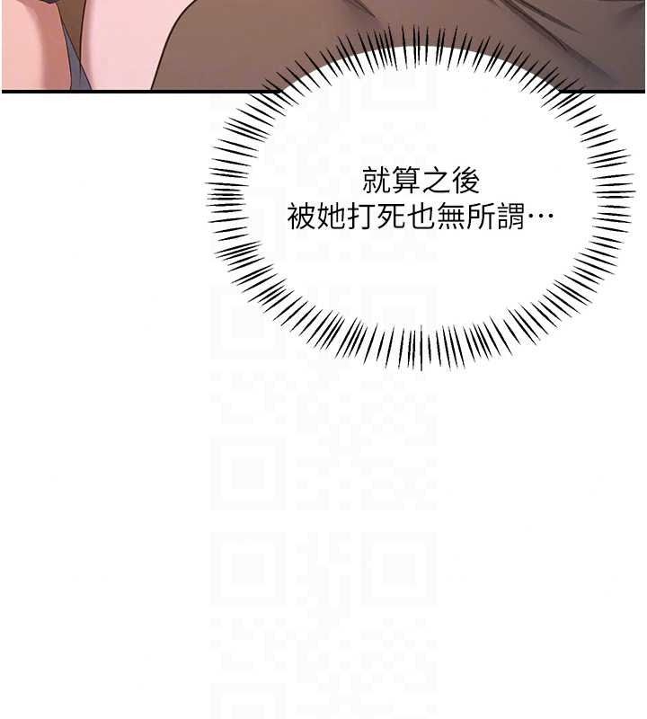 熟女交换计画第87話-這才是真正的性愛