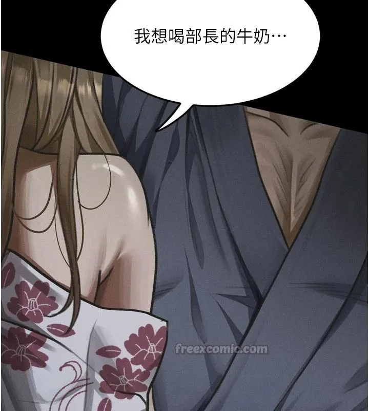 墮落物語2第71話-我下面的嘴好想喝牛奶