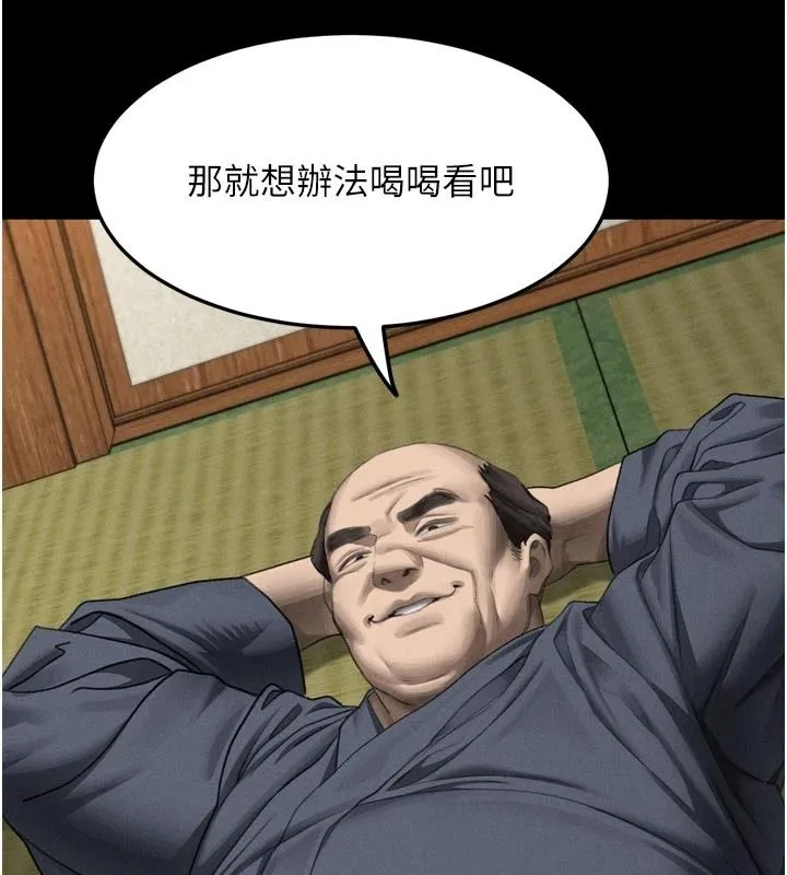墮落物語2第71話-我下面的嘴好想喝牛奶