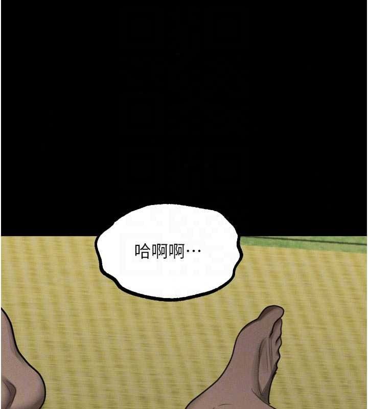 墮落物語2第71話-我下面的嘴好想喝牛奶