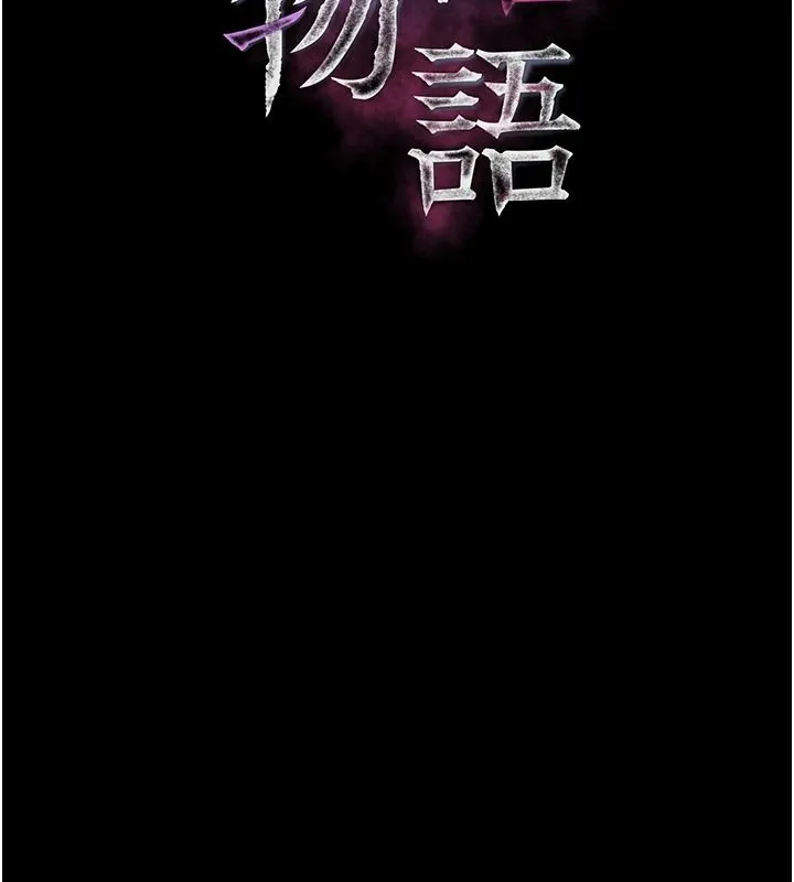 墮落物語2第71話-我下面的嘴好想喝牛奶