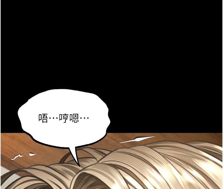 堕落物语2第71話-我下面的嘴好想喝牛奶