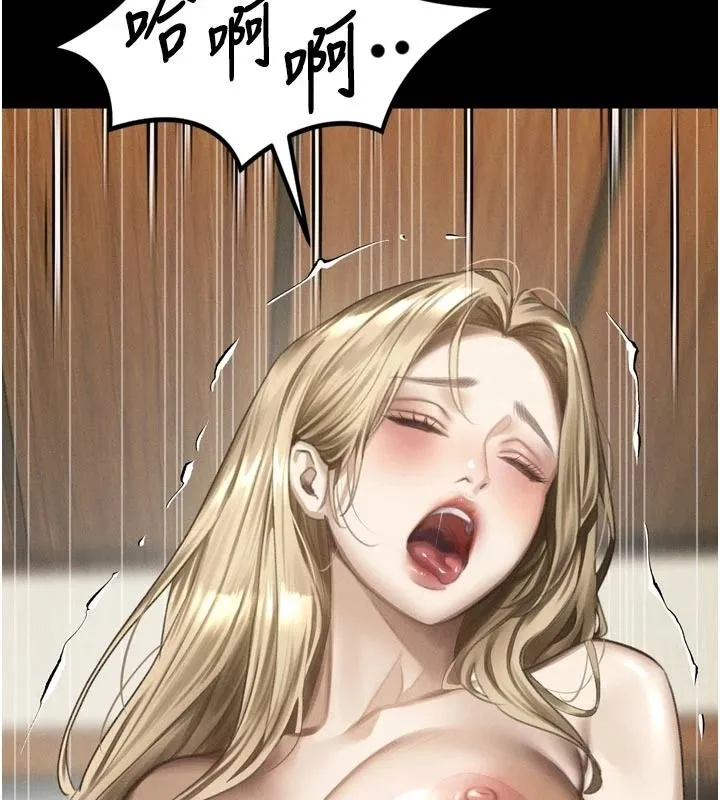 墮落物語2第71話-我下面的嘴好想喝牛奶