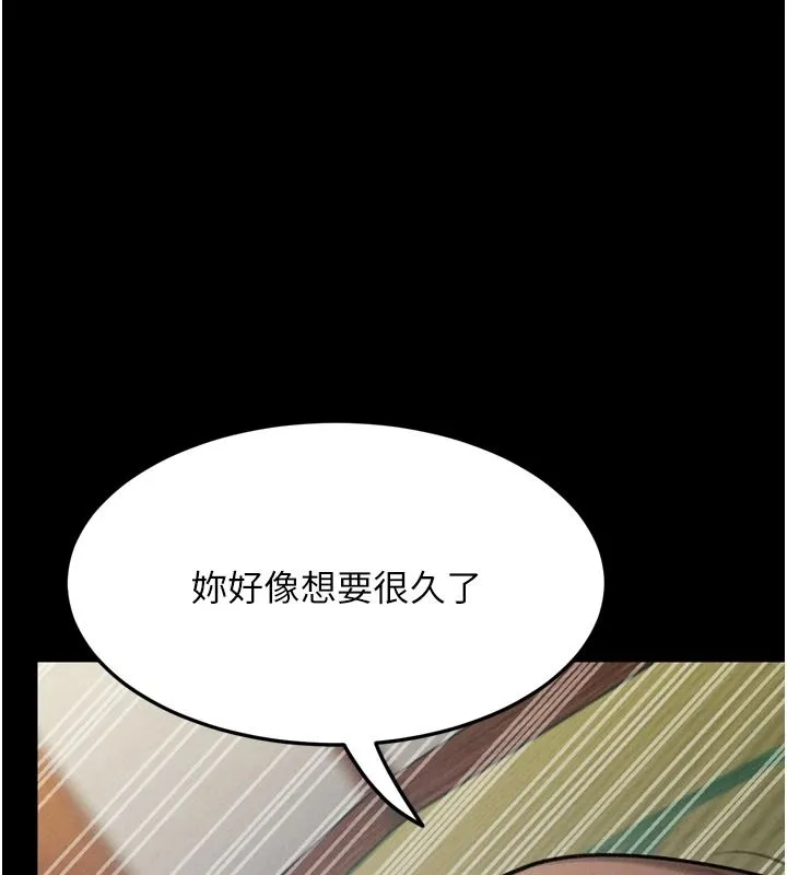 墮落物語2第71話-我下面的嘴好想喝牛奶