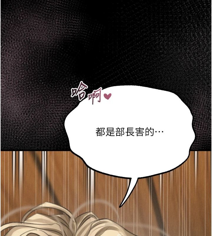 墮落物語2第71話-我下面的嘴好想喝牛奶
