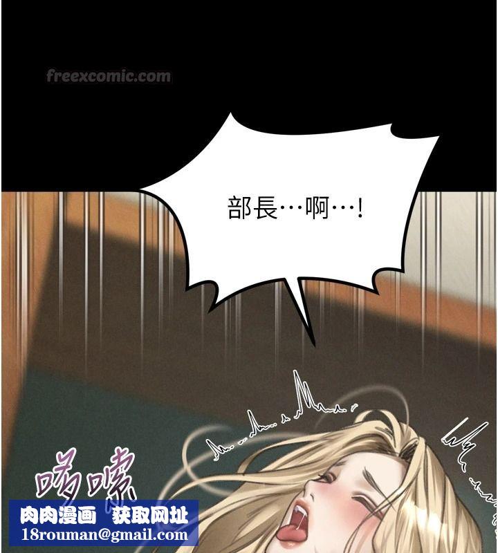 堕落物语2第71話-我下面的嘴好想喝牛奶