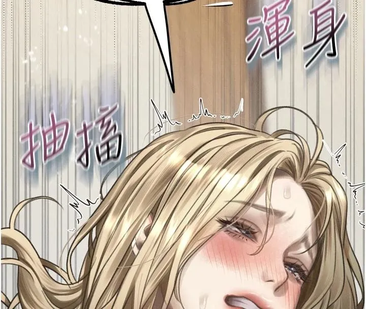 墮落物語2第71話-我下面的嘴好想喝牛奶