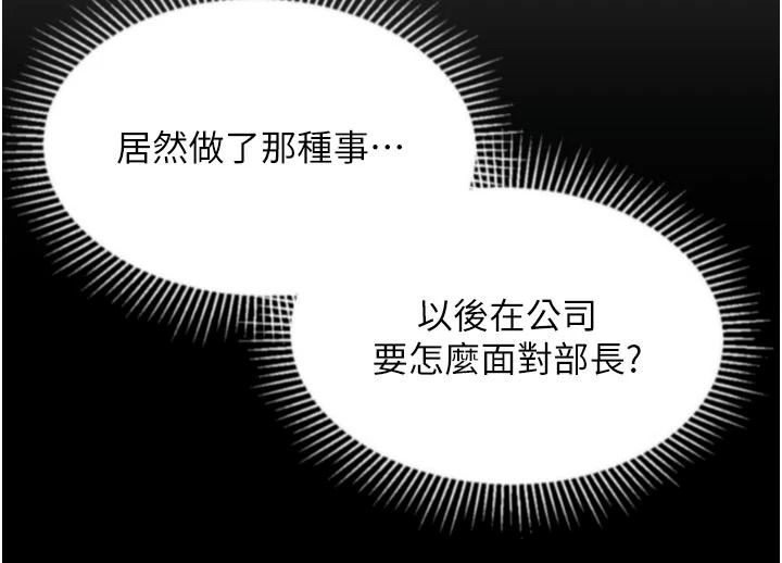 堕落物语2第71話-我下面的嘴好想喝牛奶