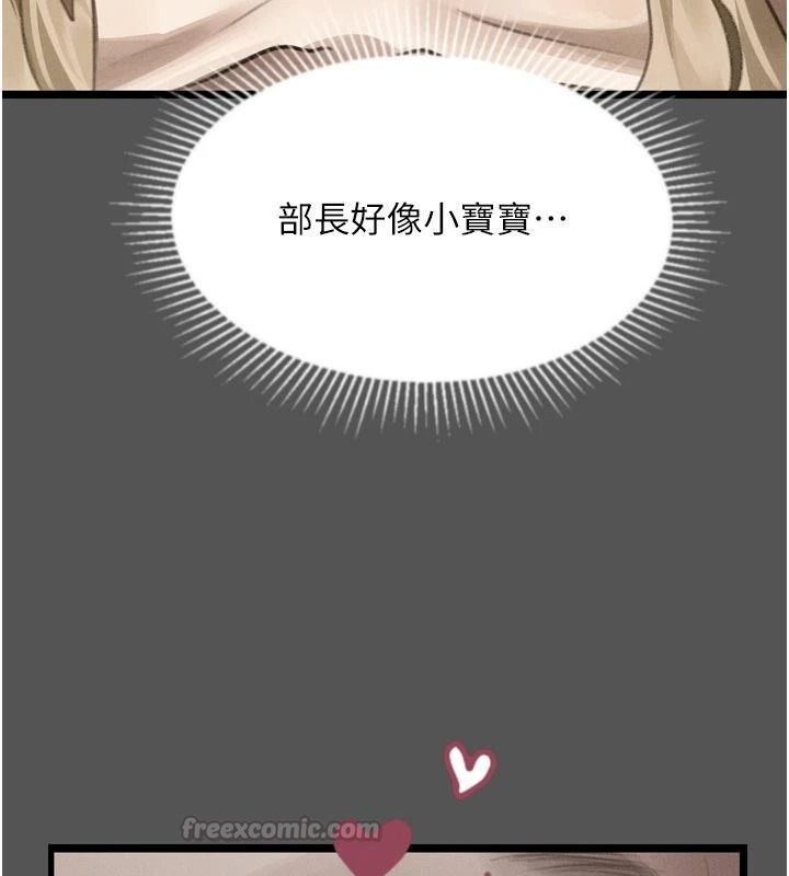堕落物语2第71話-我下面的嘴好想喝牛奶