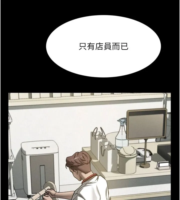 墮落物語2第71話-我下面的嘴好想喝牛奶