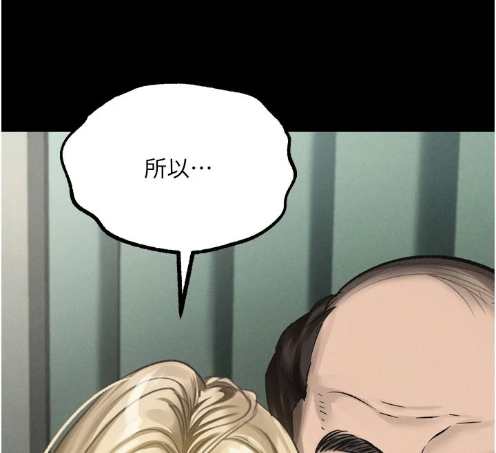 堕落物语2第71話-我下面的嘴好想喝牛奶