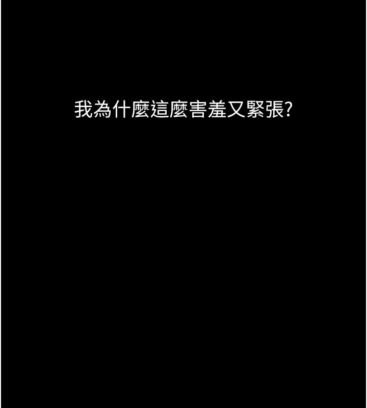 墮落物語2第71話-我下面的嘴好想喝牛奶