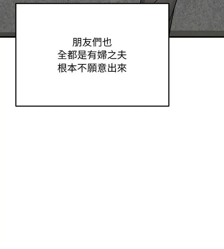 衹有我一個男玩家第1話