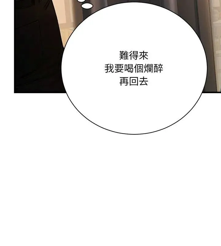 衹有我一個男玩家第1話