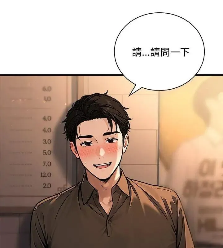 衹有我一個男玩家第1話