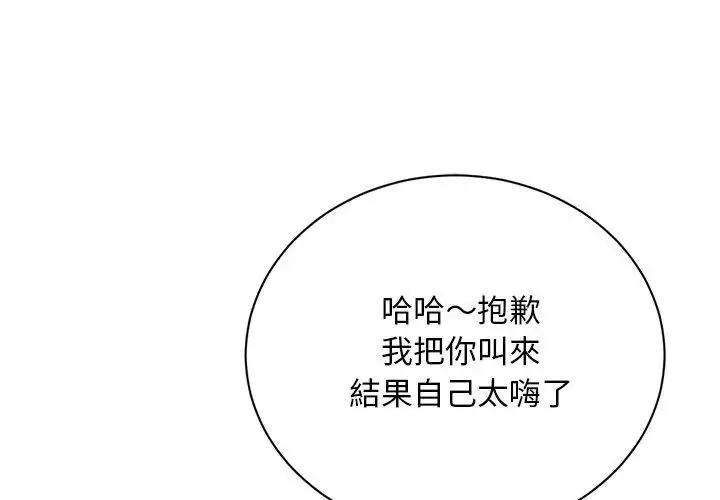 衹有我一個男玩家第1話
