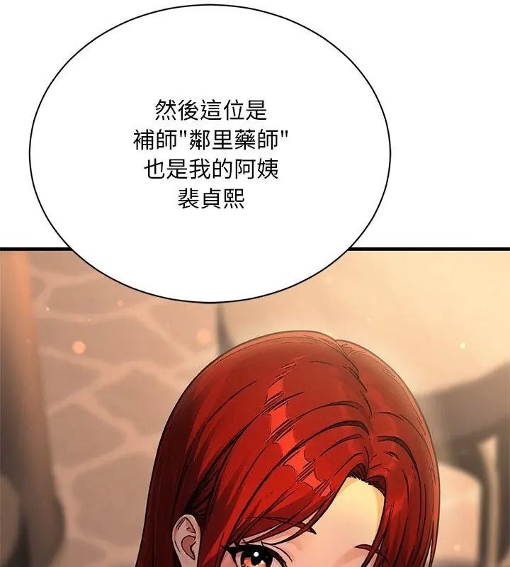 衹有我一個男玩家第1話