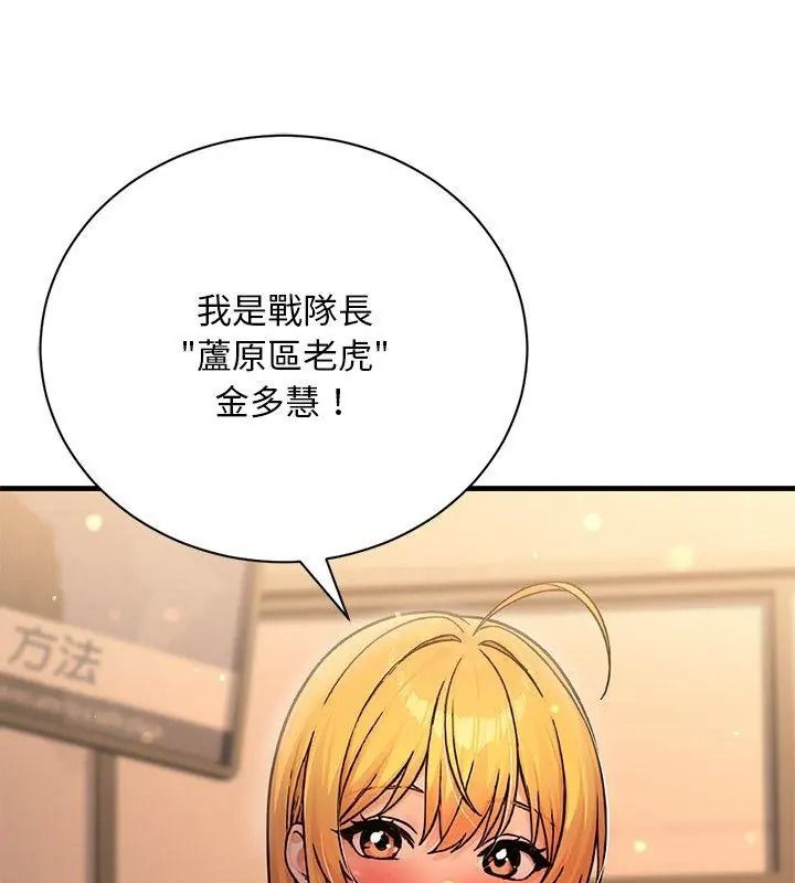 衹有我一個男玩家第1話