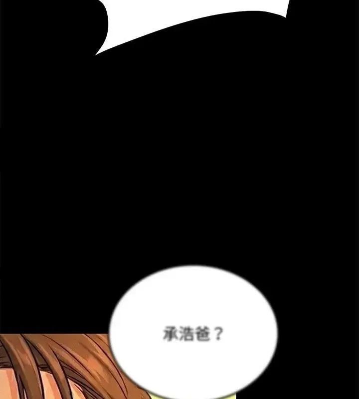 衹有我一個男玩家第1話