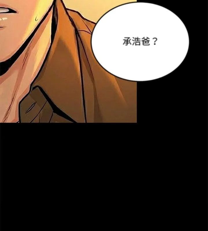 衹有我一個男玩家第1話