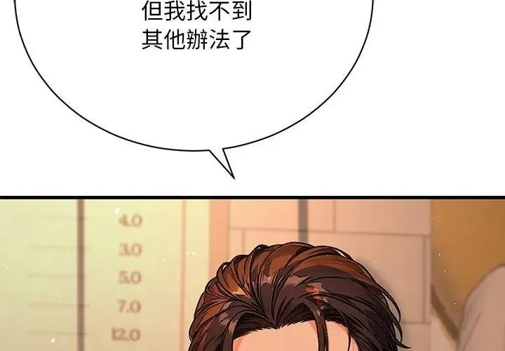 衹有我一個男玩家第1話