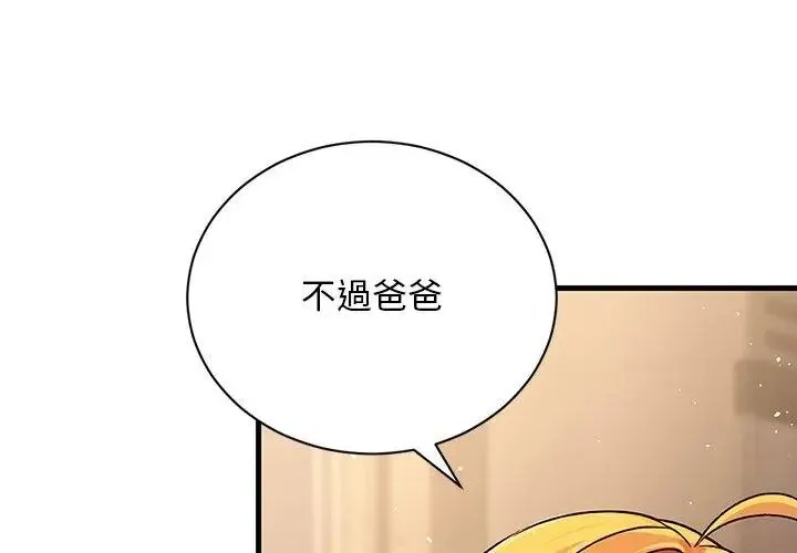 衹有我一個男玩家第1話
