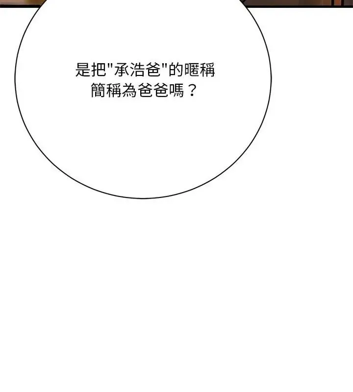 衹有我一個男玩家第1話