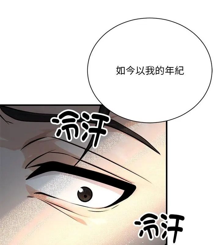 衹有我一個男玩家第1話