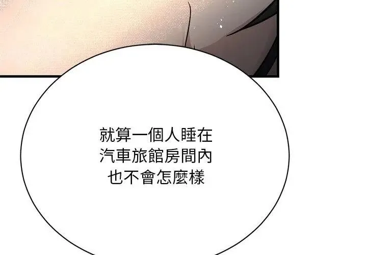 衹有我一個男玩家第1話