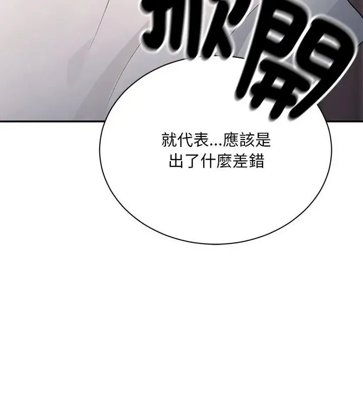 衹有我一個男玩家第1話