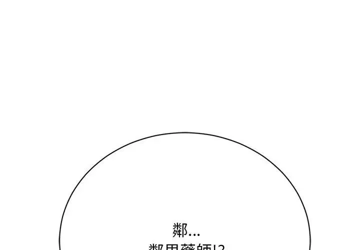 衹有我一個男玩家第1話