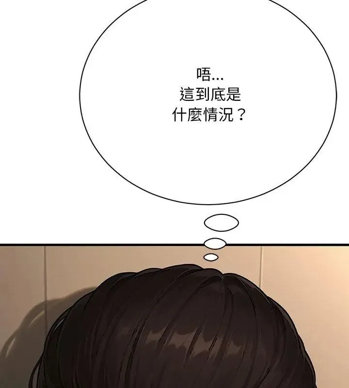 衹有我一個男玩家第2話