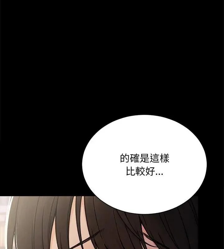 衹有我一個男玩家第2話