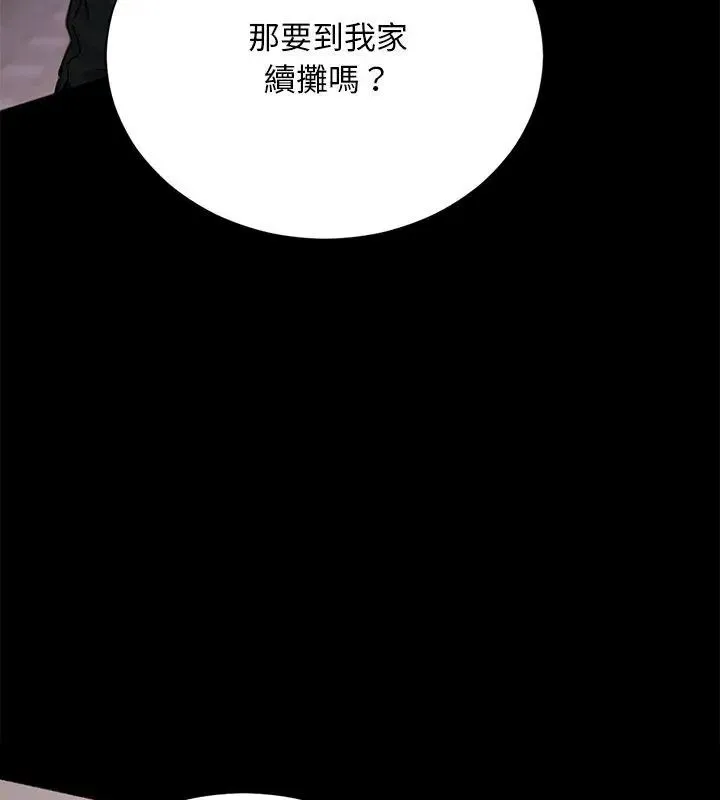 衹有我一個男玩家第2話