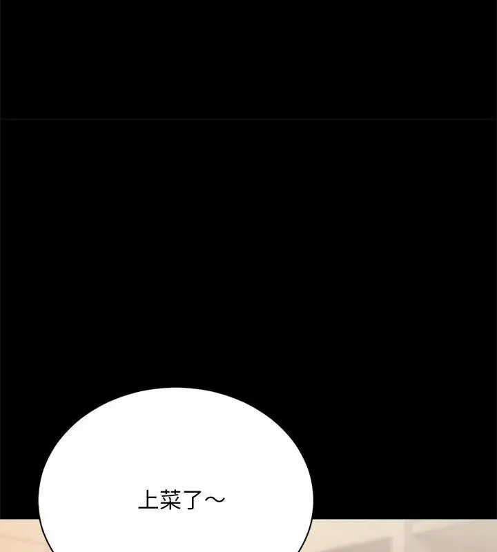 衹有我一個男玩家第2話