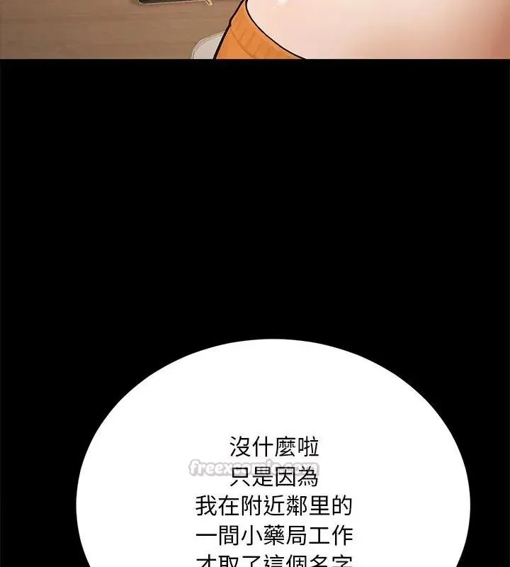 衹有我一個男玩家第2話