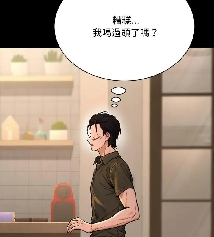 衹有我一個男玩家第2話