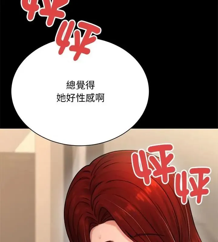 衹有我一個男玩家第2話