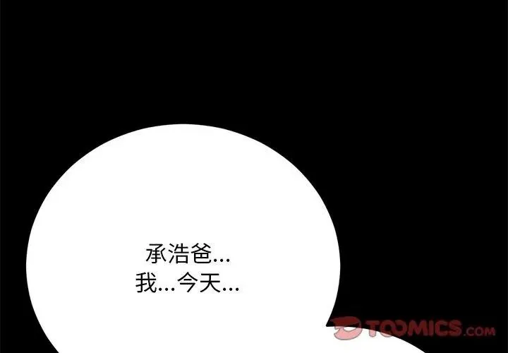 衹有我一個男玩家第3話